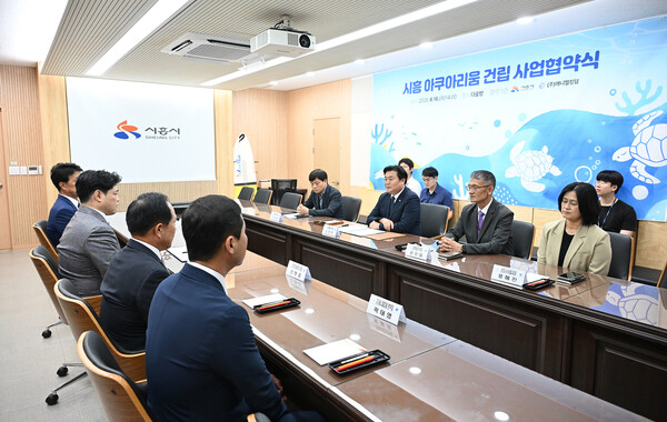 시흥아쿠아리움건립 사업협약 현장ⓒ경기타임스
