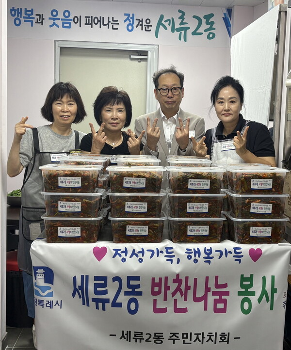 권선구 세류2동 주민자치회, 정성 가득, 행복 가득  “사랑의 오이김치 나눔 봉사” ⓒ경기타임스
