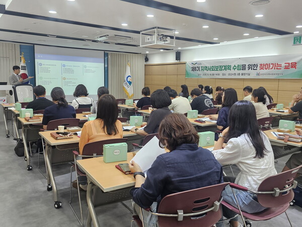 제6기 지역사회보장계획 수립을 위한 담당자 역량 강화 교육 실시ⓒ경기타임스