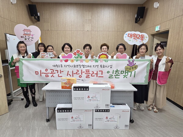 오산시 대원2동, ‘마음곳간 사랑플러그 일촌맺기 지원사업’ 확대 운영ⓒ경기타임스